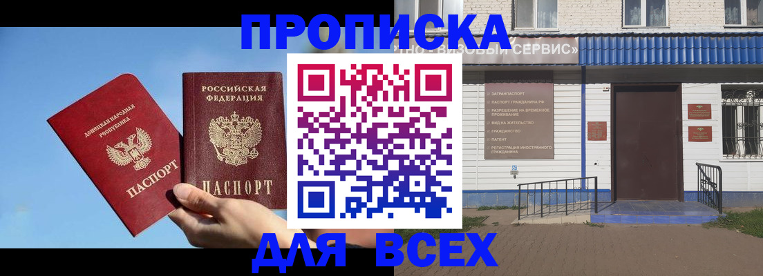 прописка поиск в Красноуфимске