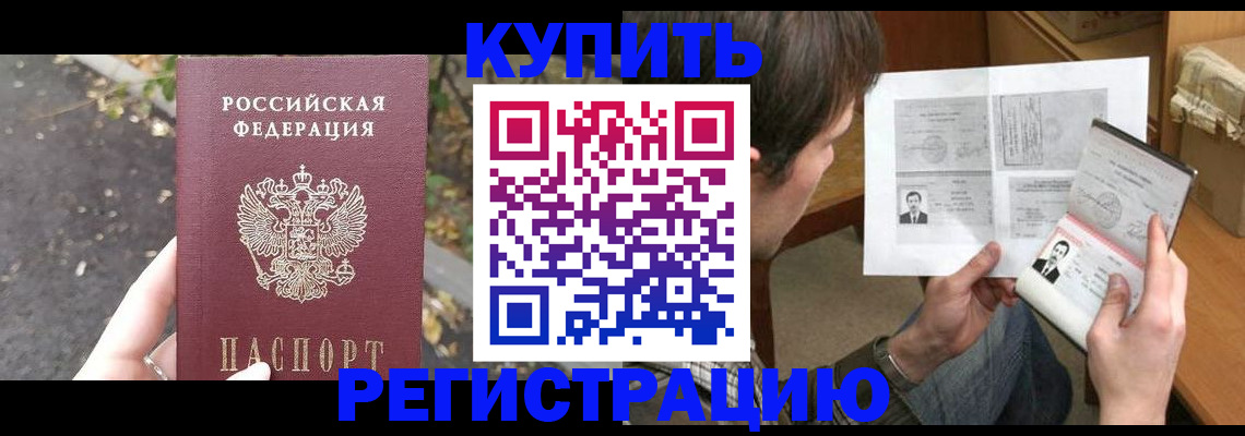 временная регистрация поиск в Красноуфимске