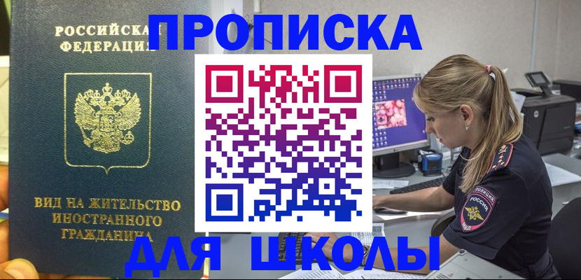 миграционный учет в Красноуфимске