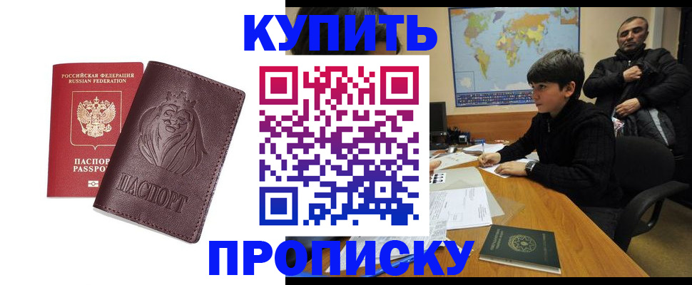 временная регистрация недорого в Красноуфимске