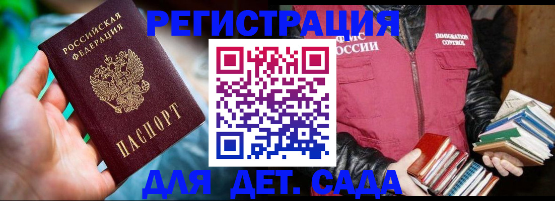регистрация для дет. сада в Красноуфимске