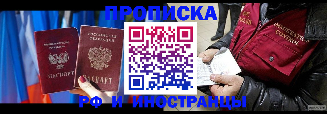 прописка регистрация в Красноуфимске