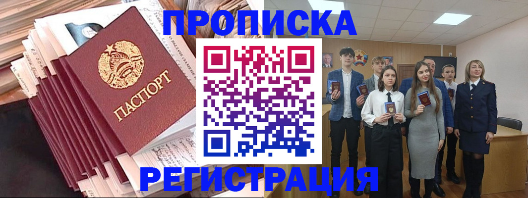 где прописаться в Красноуфимске